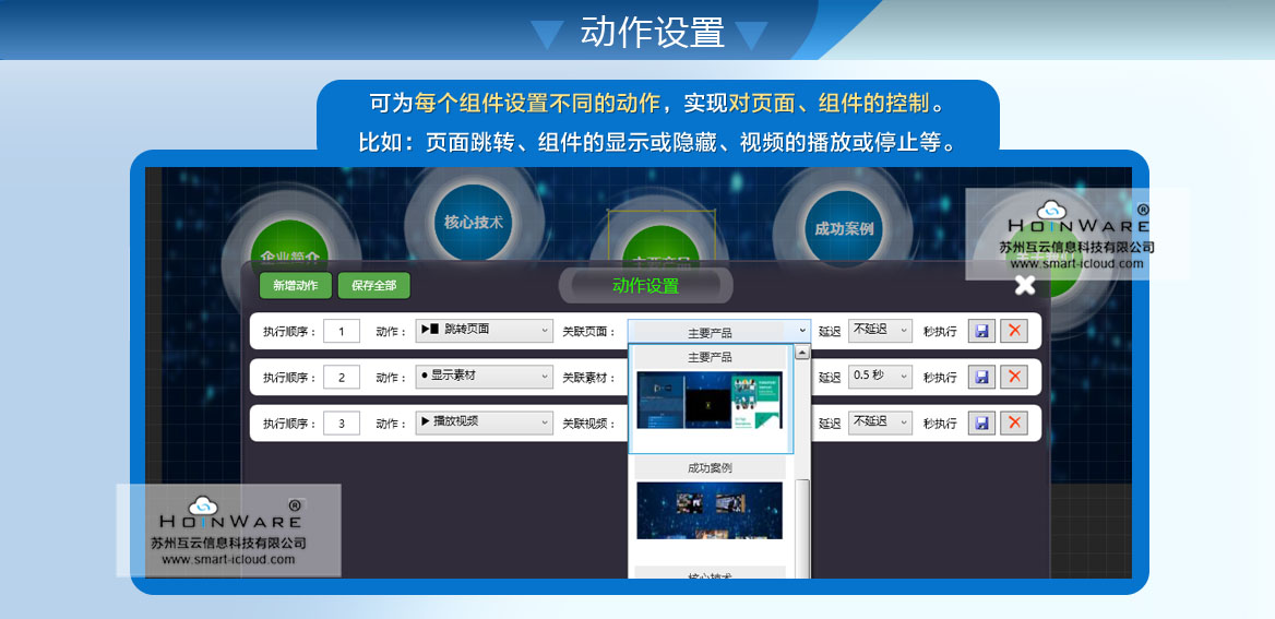 可对组件绑定多个响应事件，实现界面的跳转、内容的显示、隐藏、播放等操作